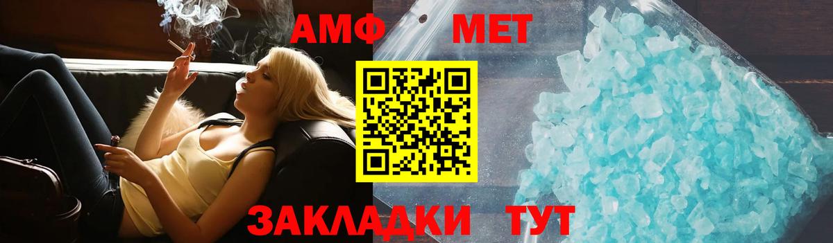 Амфетамин VHQ Ленинск-Кузнецкий