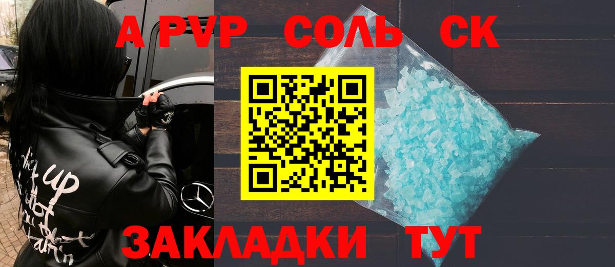 Alpha PVP Crystall Ленинск-Кузнецкий