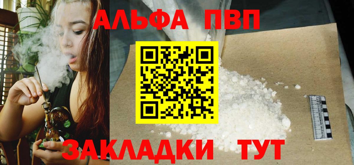 Alfa_PVP VHQ  APVP VHQ  Вход с VPN  Ленинск-Кузнецкий 
