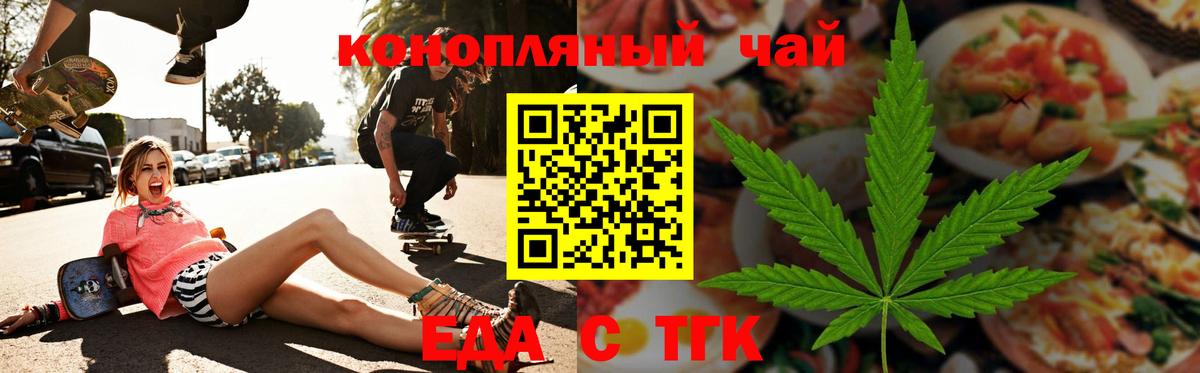 Ленинск-Кузнецкий  Cannafood марихуана  Вход с VPN 