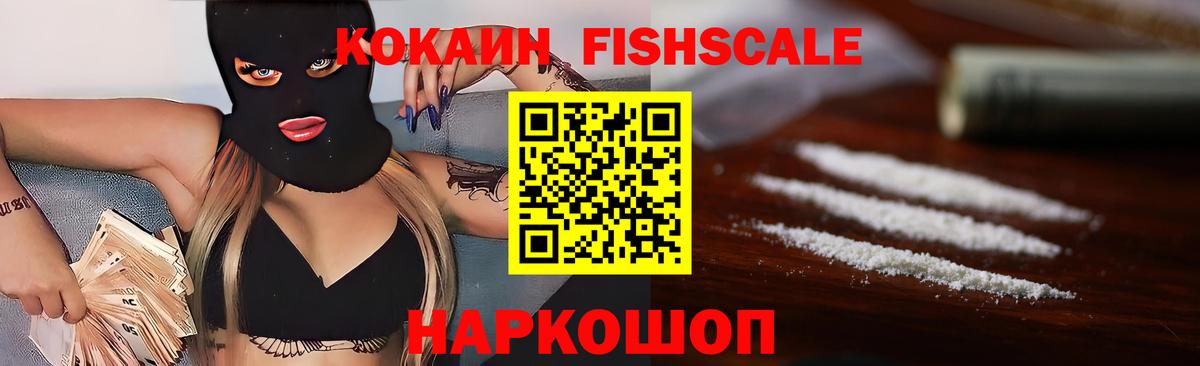 COCAIN 97% Ленинск-Кузнецкий