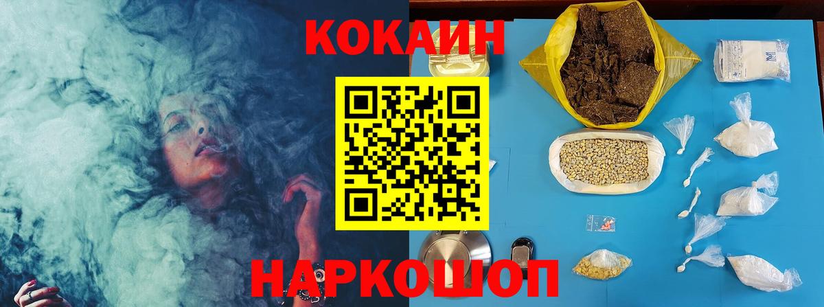 Cocaine Перу  Вход с VPN  COCAIN 98%  Ленинск-Кузнецкий 