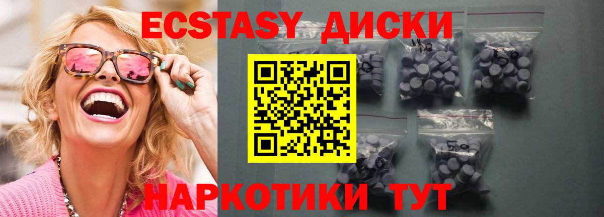 Экстази MDMA Ленинск-Кузнецкий