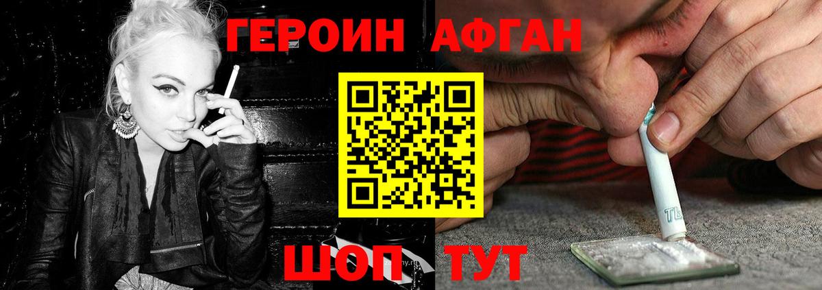 Героин герыч Ленинск-Кузнецкий