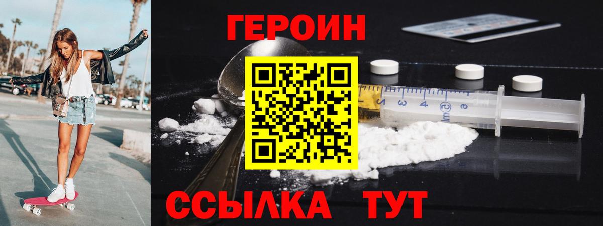 Героин афганец  Вход с VPN  Ленинск-Кузнецкий 