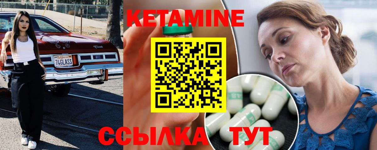 Ленинск-Кузнецкий  КЕТАМИН VHQ  Вход с VPN 