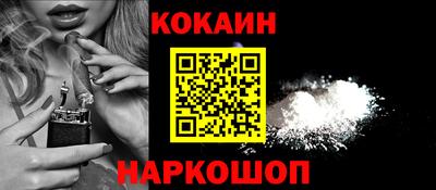 кокаин премиум Комсомольск-на-Амуре