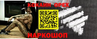 кокаин премиум Комсомольск-на-Амуре