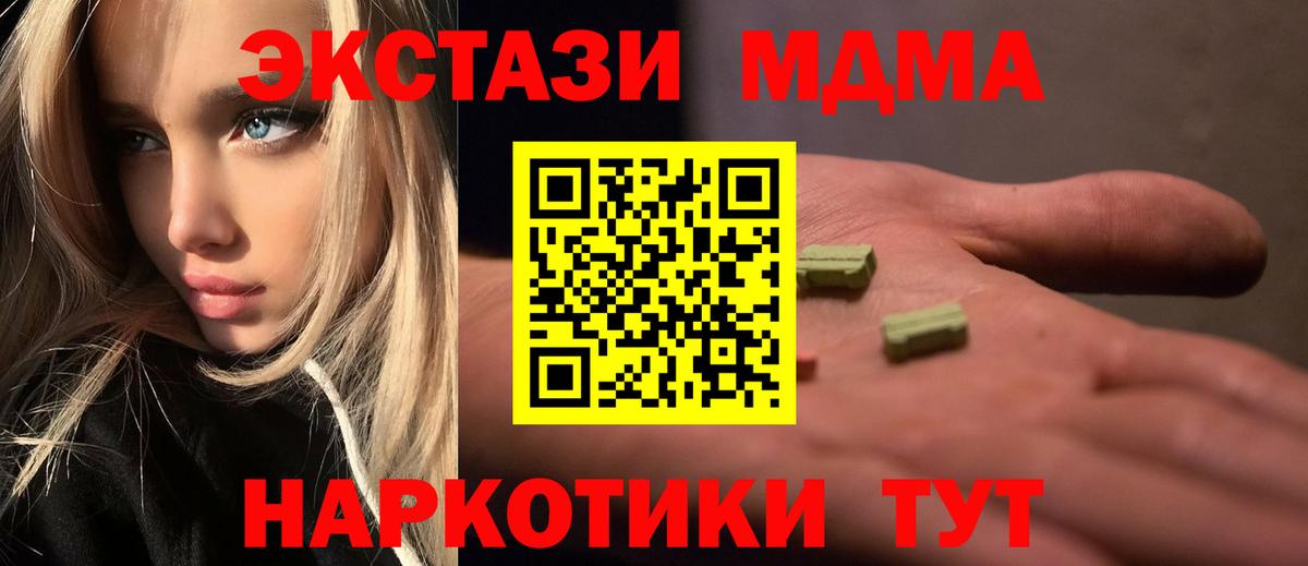 МДМА кристаллы  МДМА молли  МДМА  Ленинск-Кузнецкий  Вход с VPN 