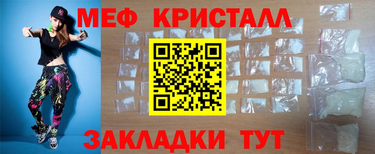 Меф мука Ленинск-Кузнецкий