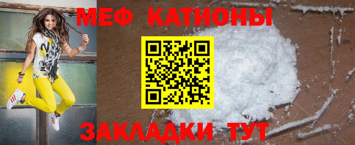 Ленинск-Кузнецкий  дарнет шоп  Меф mephedrone  Вход с VPN  Мефедрон VHQ 