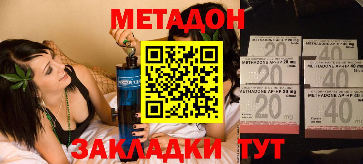 hydra ССЫЛКА  Вход с VPN  Ленинск-Кузнецкий  Метадон кристалл 