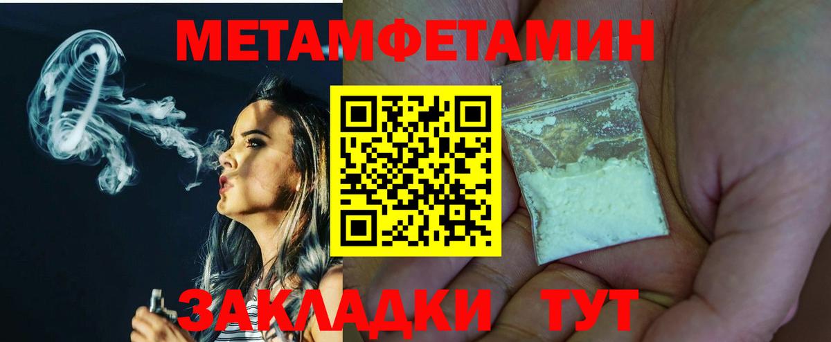 Метамфетамин мет  МЕТАМФЕТАМИН  Ленинск-Кузнецкий  Вход с VPN  Метамфетамин мет 