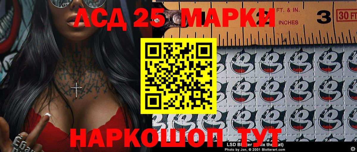 Марки 25I-NBOMe 1,5мг  Вход с VPN  Ленинск-Кузнецкий 