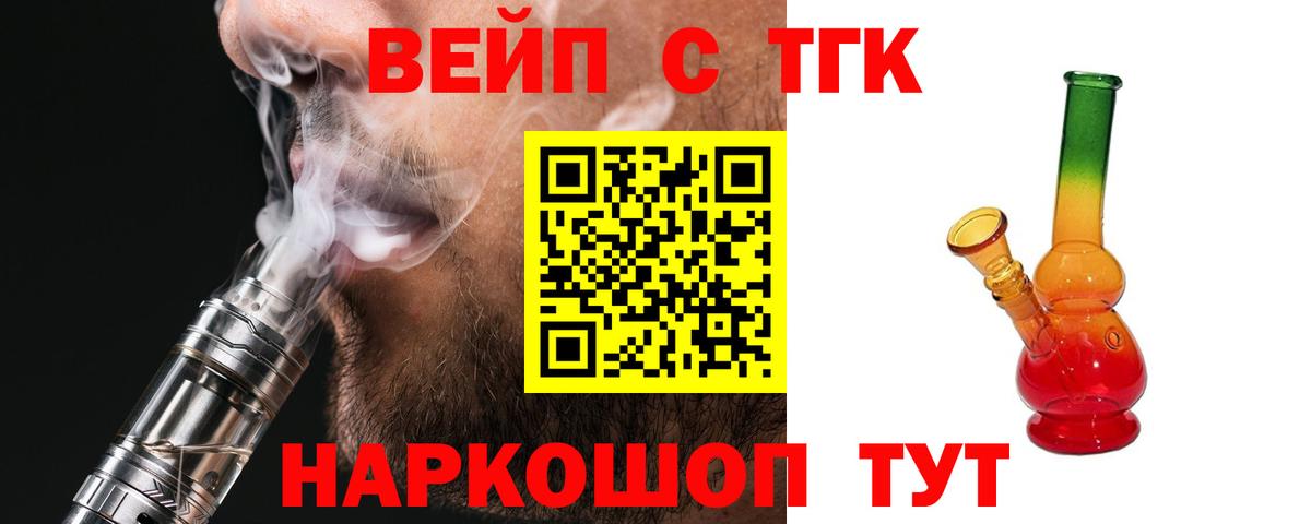 ТГК гашишное масло  Вход с VPN  ТГК гашишное масло  Ленинск-Кузнецкий 